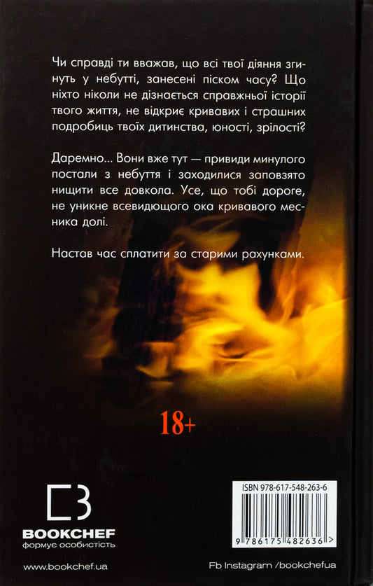 Congo. Requiem / Конґо. Реквієм Жан-Кристоф Гранже 978-617-548-263-6-2