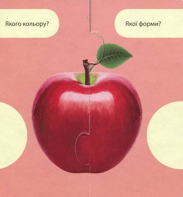 Connect the halves. Vegetables and fruits / Зʼєднай половинки. Овочі та фрукти 9789667487973-4