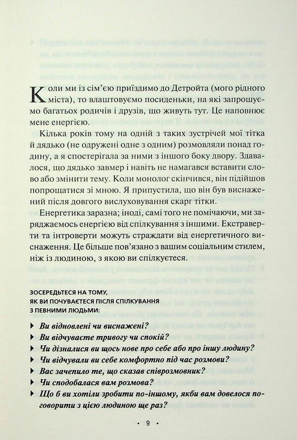 Consider it. Reflection to find rest / Поміркуйте про це. Рефлексії для віднайдення спокою Недра Гловер Тавваб 978-617-15-1403-4-6