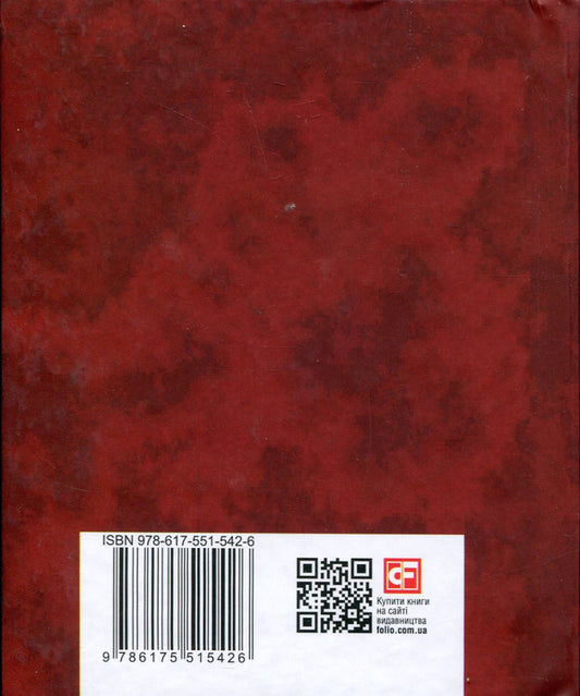 Constitution Of Ukraine / Конституцiя України / Author not specified 9786175515426-2