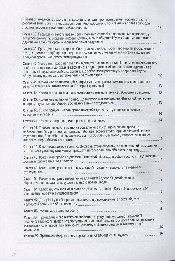 Constitution of Ukraine + Law of Ukraine On National Police (set of 2 books) / Конституція України + Закон України Про національну поліцію (комплект із 2 книг) 978-617-673-240-2, 978-617-624-080-8-6