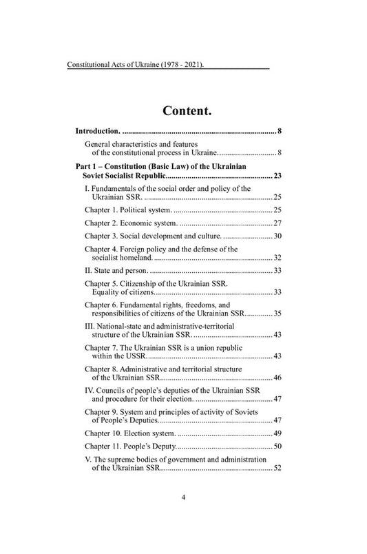 Constitutional Acts of Ukraine (1978 - 2021) / Constitutional Acts of Ukraine (1978 - 2021) Оксана Коротюк, Александр Лавринович 978-617-7931-32-3-2
