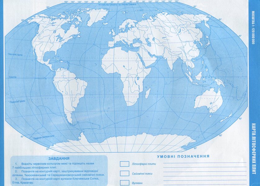 Contour Maps. Grade 6. General Geography / Контурні карти. 6 клас. Загальна географія / Author not specified 9786177447015-4