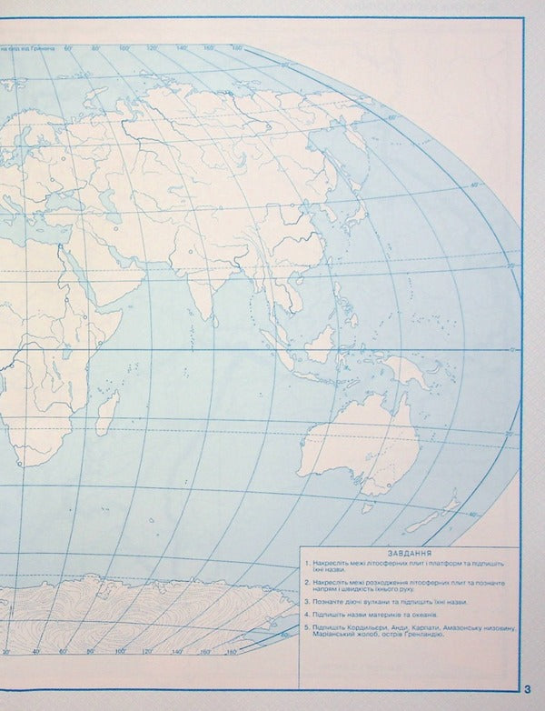 Contour maps. Geographical space of the Earth. Grade 11 / Контурні карти. Географічний простір Землі. 11 клас 9789669465658-6