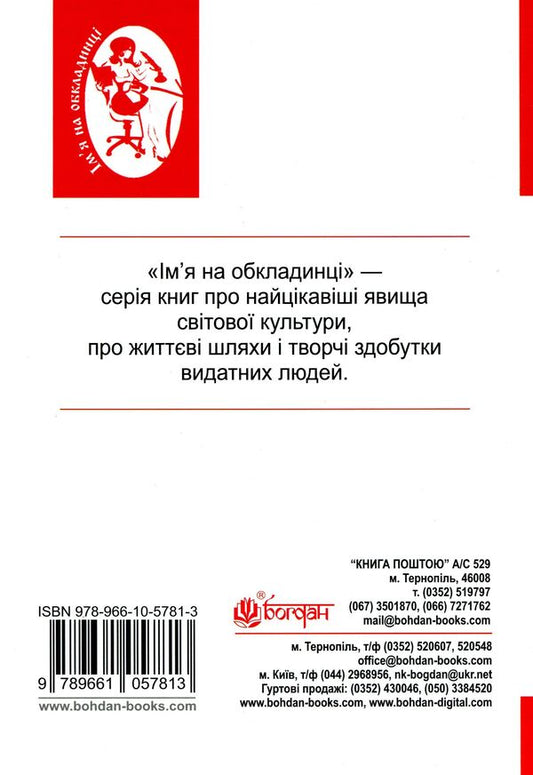 Conversations about life and art / Розмови про життя і мистецтво Галина Пагутяк, Александр Клименко 978-966-10-5781-3-2