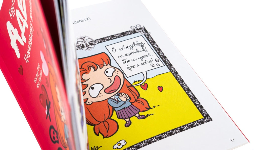 Cool Adele. Volume 3. I hate love / Крута Адель. Том 3. Ненавиджу кохання Мистер Тан (Антуан Доле) 978-617-7678-14-3-6