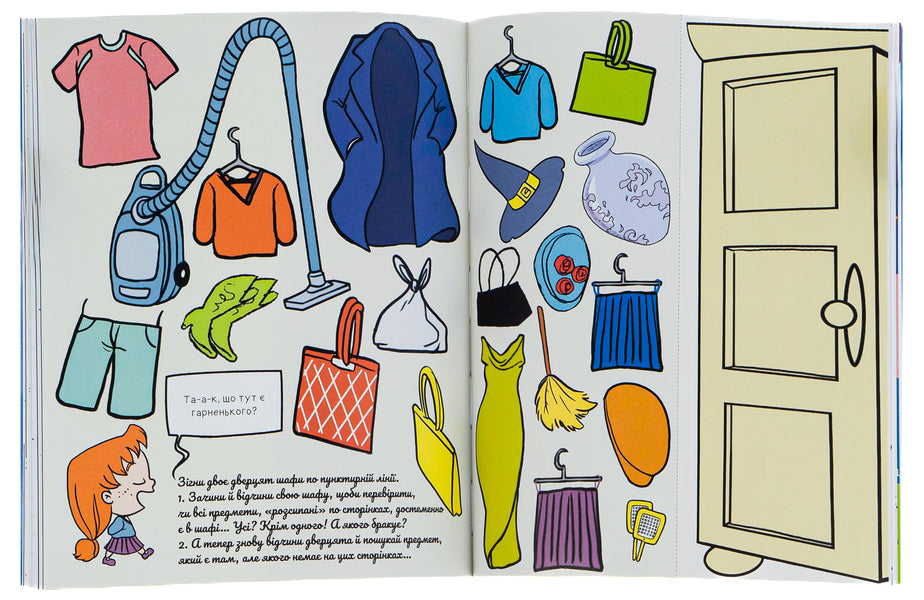 Cool Adele Extra. Volume 1. One evening with a nanny / Крута Адель Екстра. Том 1. Один вечір із нянькою Мистер Тан (Антуан Доле) 9786177678822-6