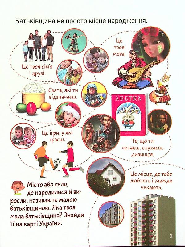 Cool alphabet. Our state / Класна абетка. Наша держава Антонина Макаревич 978-966-945-295-5-6