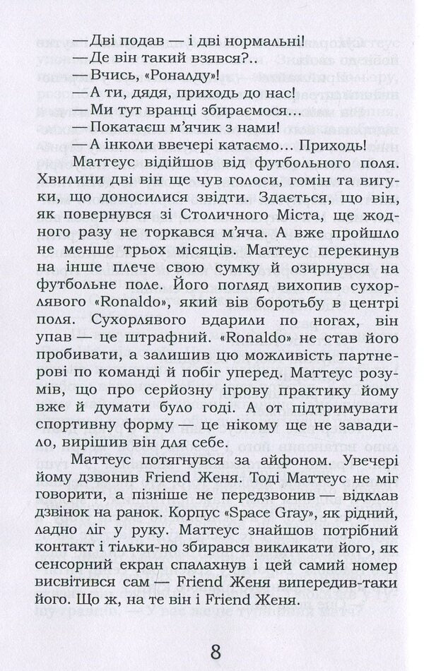 Corpus Aristotelicum / Corpus Aristotelicum Руди Мартин 978-617-7729-56-2-6