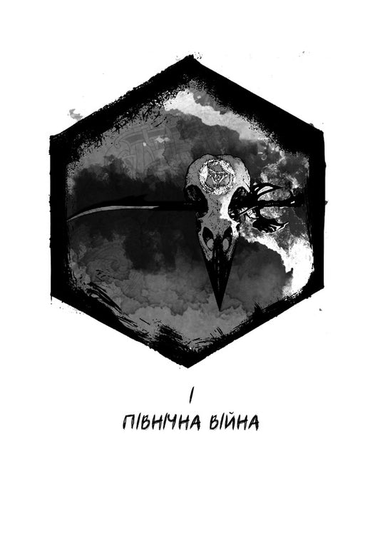 Corvus Blackbird. Chronicles of Anthea / Корвус Блекбірд. Хроніки Антеї Дмитрий Чернега 978-617-520-296-8-2