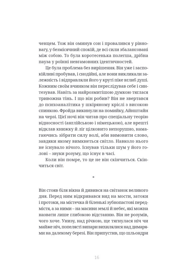 Cosmopolis / Космополіс Дон Делилло 9786175697214-6