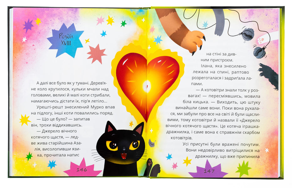 Cotosaurus. Murko Mnyusk and the secret / Котозаври. Мурко Мняуск і таємниця острова Катце Юлия Илюха 978-617-614-673-5-6