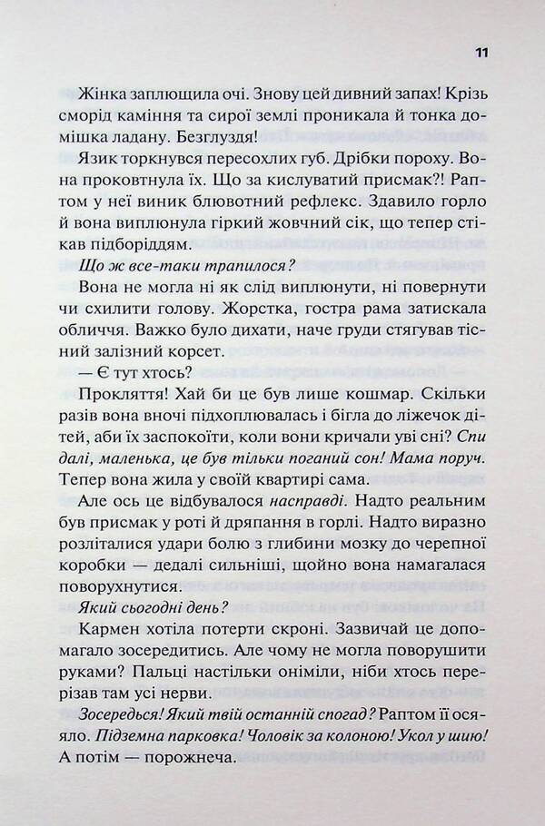 Countdown to death / Відлік до смерті Андреас Грубер 978-617-15-1813-1-6