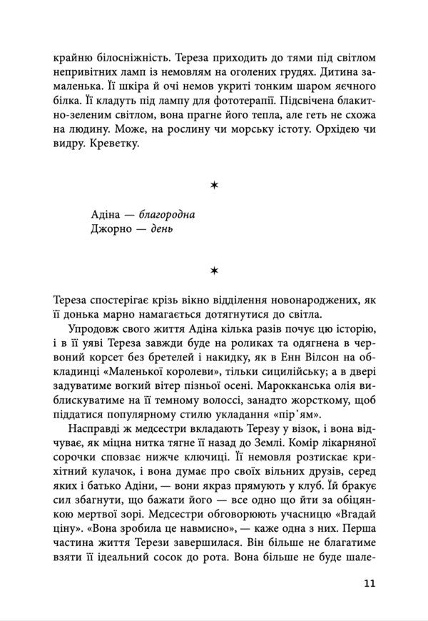 Country Of Beauty - Крана краси Marie-Elene Bertino - Мар-лен Бертно 9786178730376-6