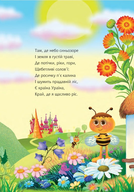 Country of bees / Країна бджіл Леся Пронь 978-966-10-6830-7-2