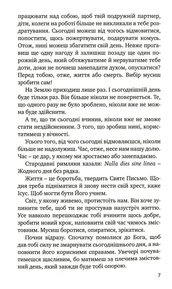 Courage to be imperfect / Відвага бути недосконалим Томислав Иванчич 978-966-395-831-6-6