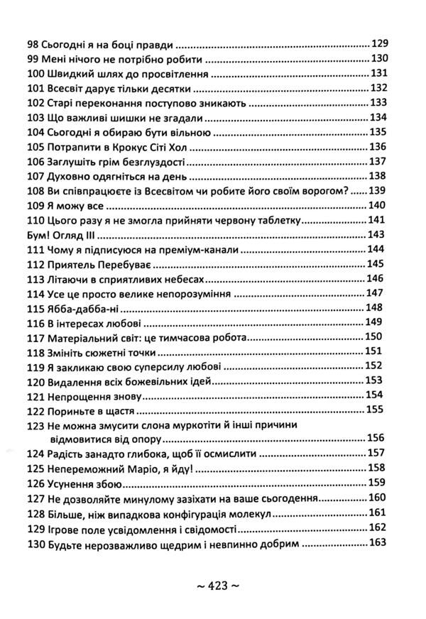 Course of fulfillment of wishes. 365 practices to reset your mindset and achieve your goals / Курс виконання бажань. 365 практик для перезавантаження мислення та досягнення своїх цілей Пэм Гроут 978-611-01-3462-0-6