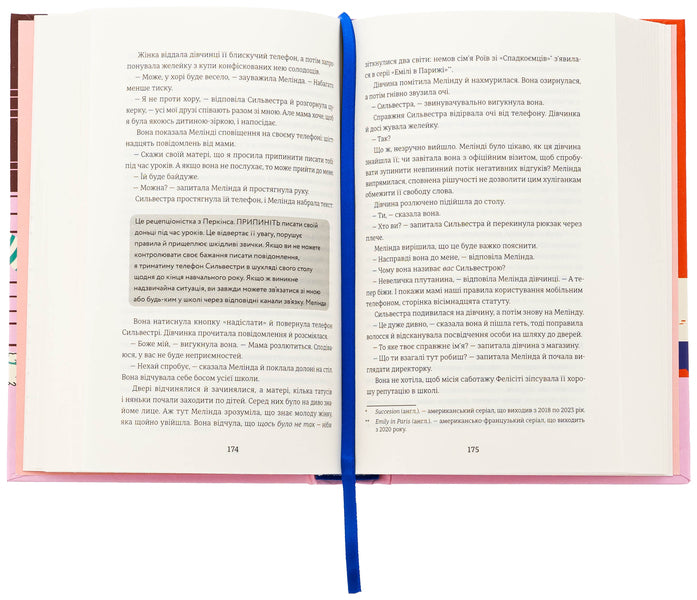 Cozy corner / Затишний куточок Эми Поппель 978-617-8439-70-5-6