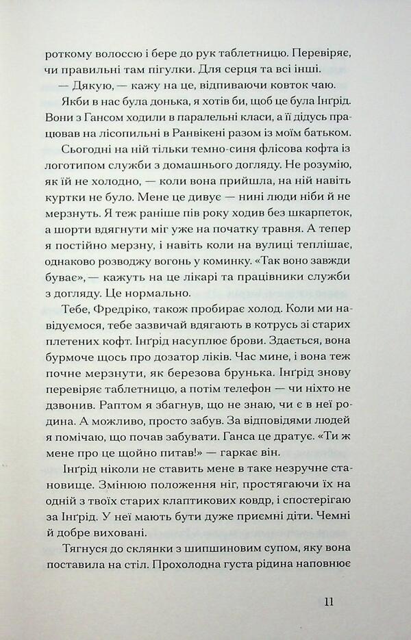 Cranes fly into a river / Журавлі відлітають у вирій Лиса Ридзен 978-617-522-560-8-6