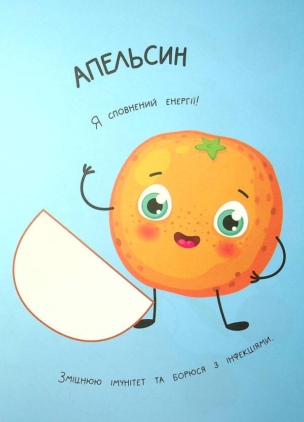 Creative collection. Funny applications / Творчий збірник. Кумедні аплікації 9786170968364-6