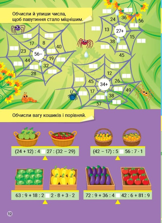 Creative mathematics. Tasks and tests / Креативна математика. Завдання і тести Светлана Силич 978-617-544-326-2-2