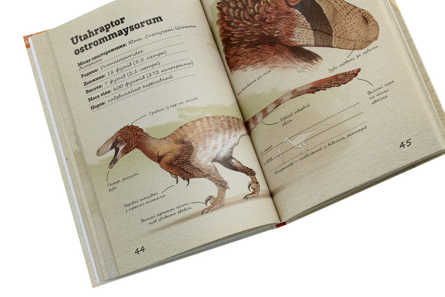 Cretaceous period. Dinosaurs and other ancient animals / Крейдовий період. Динозаври та інші прадавні тварини Хуан Карлос Алонсо, Грегори С. Пол 978-617-12-8308-4-6