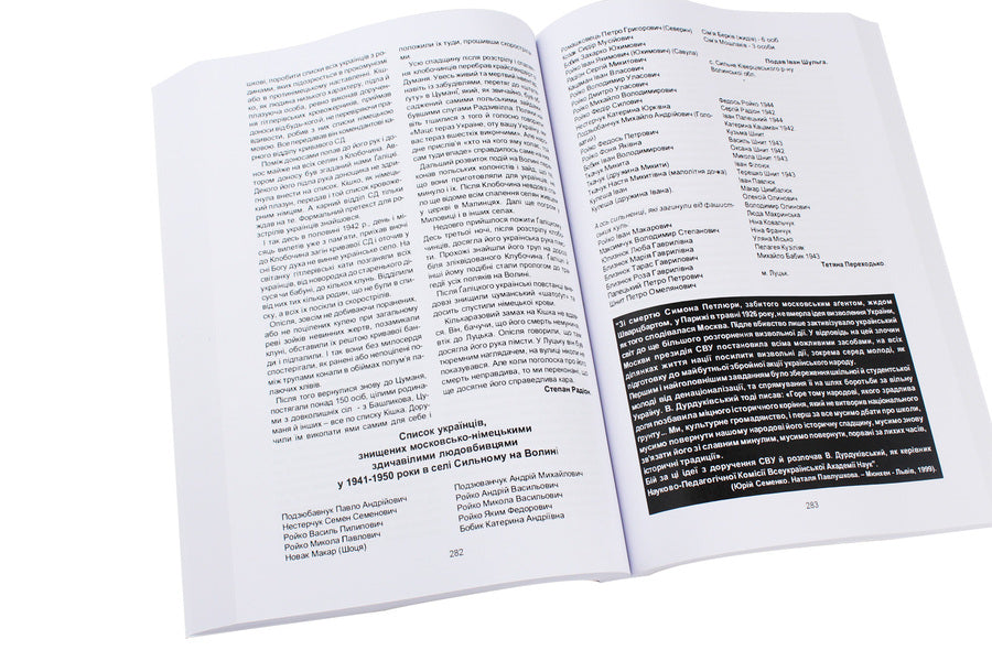 Crime / Злочин 978-611-01-1971-9-6