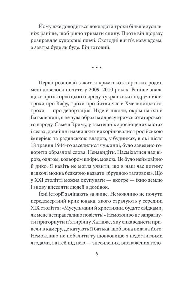 Crimean Tatar Families - Кримськотатарськ родини Evgenia Genova - вгеня Генова 9786175517321-6
