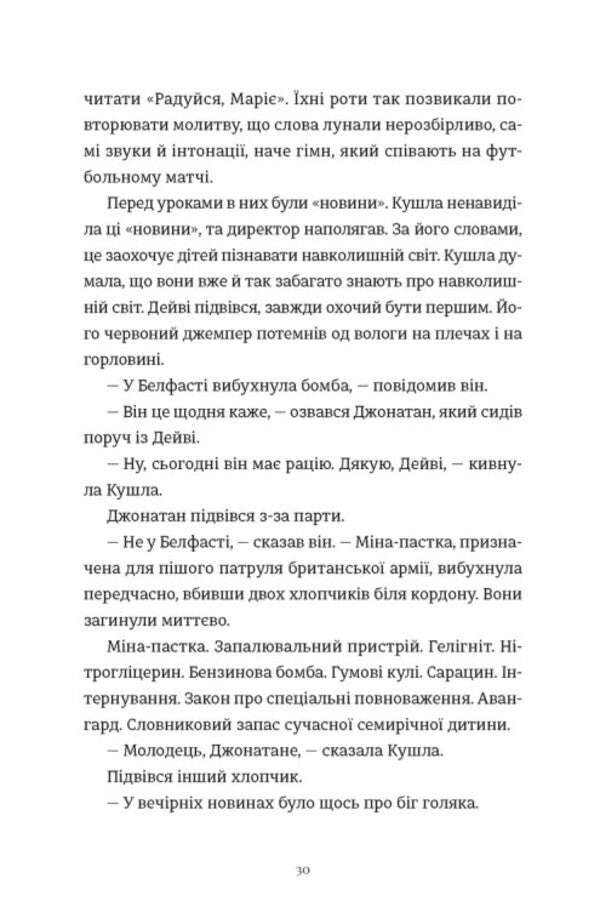 Crimes / Злочини Луиза Кеннеди 978-966-448-481-4-6
