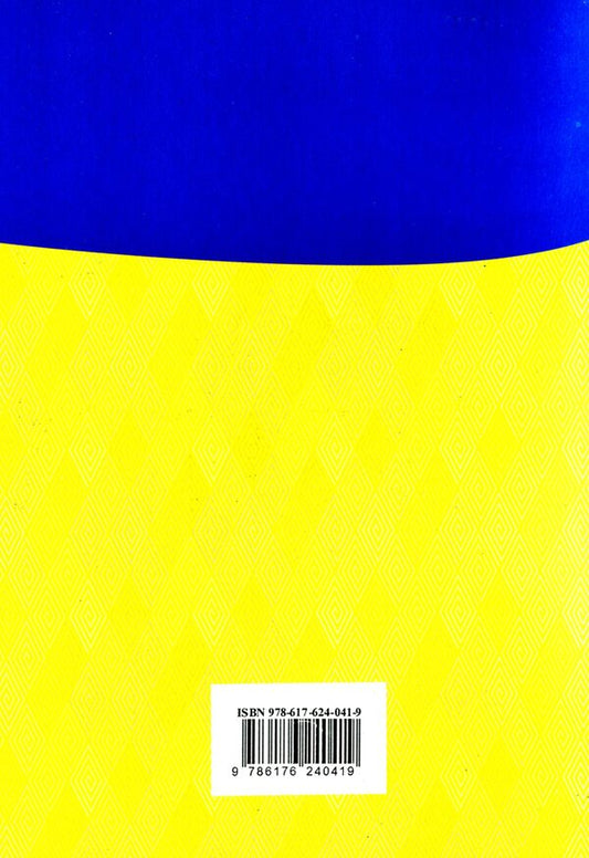 Criminal And Executive Code Of Ukraine / Кримінально-виконавчий кодекс України / Author not specified 9786176240419-2