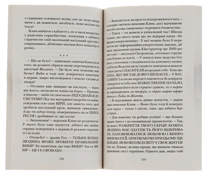 Crossing / Перехрестя Владимир Чеповой, Анна Ясная 978-966226327-5-6