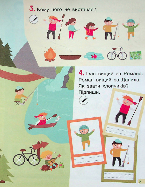 Crosswords, puzzles, logical tasks.1st class / Кросворди, ребуси, логічні завдання. 1 клас Елена Ищенко 978-966-945-337-2-6
