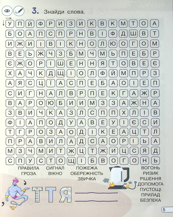Crosswords, puzzles, logical tasks. 4th grade / Кросворди, ребуси, логічні завдання. 4 клас Юлия Буглак 978-966-945-340-2-6