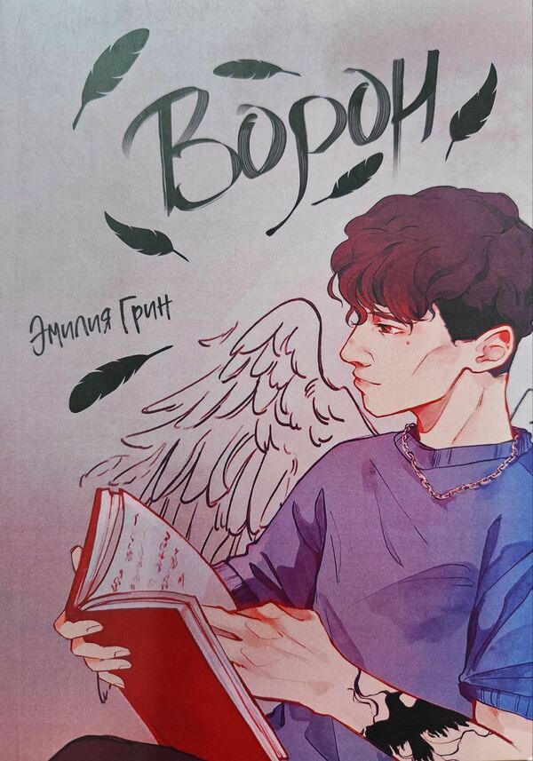 Crow - Ворон Emilia Green - Эмилия Грин Does not apply-1