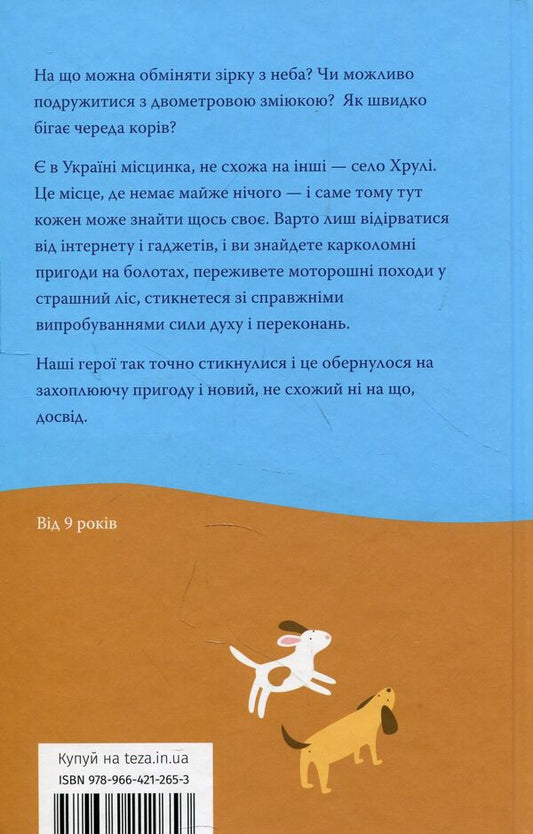 Crunchy / Що знаходять у Хрулях Настя Мельниченко 978-966-421-265-3-2