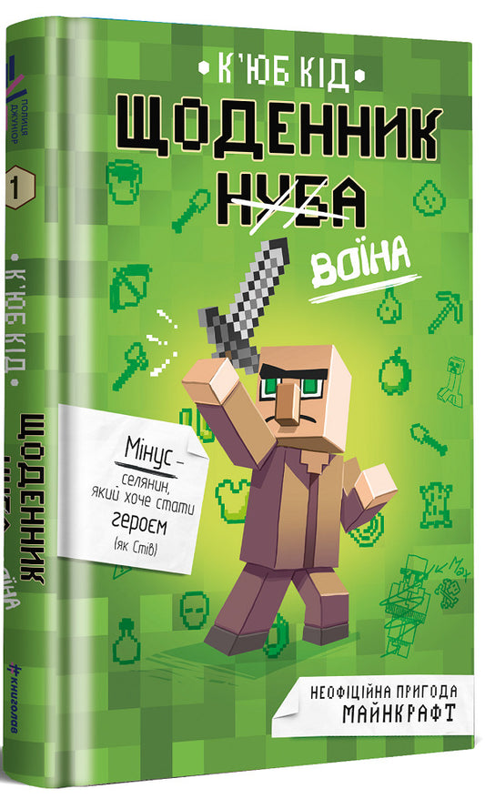 Cube Kid (2 Book Set) / К'юб Кід (комплект із 2 книг) Кьюб Кид 978-617-7820-92-4, 978-617-801-227-4-2