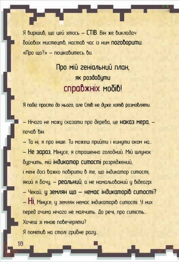 Cube Kid (2 Book Set) / К'юб Кід (комплект із 2 книг) Кьюб Кид 978-617-7820-92-4, 978-617-801-227-4-6