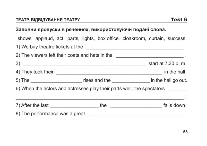 Current control of lexical and grammatical knowledge of English. Grade 7. / Поточний контроль лексичних та граматичних знань з англійської мови. 7 клас. Светлана Зайковски 978-966-10-3281-0-6