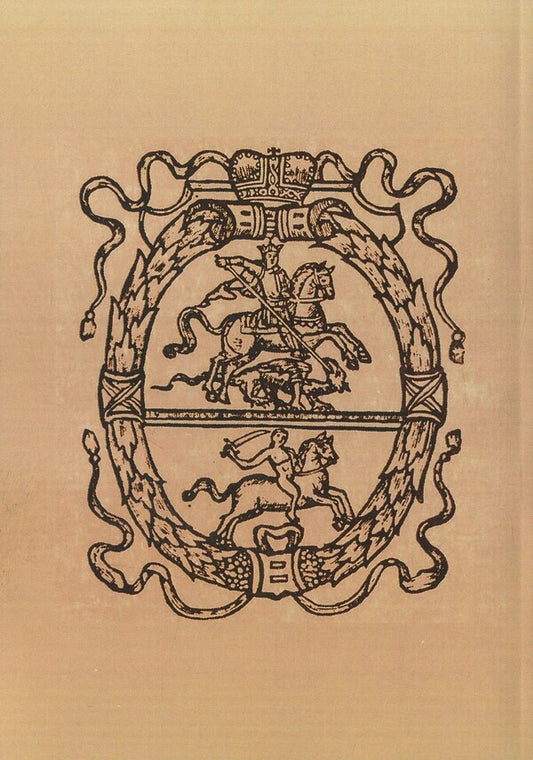 Cyrillic old prints of the 16th-18th centuries. in the collection of the National Kyiv-Pechersk Historical and Cultural Reserve. Reprint edition / Кириличні стародруки ХVI-XVIII ст. у збірці Національного Києво-Печерського історико-культурного заповідника. Репринтне видання 9786110122993-2