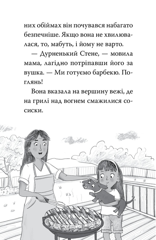 Dachshund Surfer - Такса Серфер Bella Swift - Белла Свфт 9786178639884-6