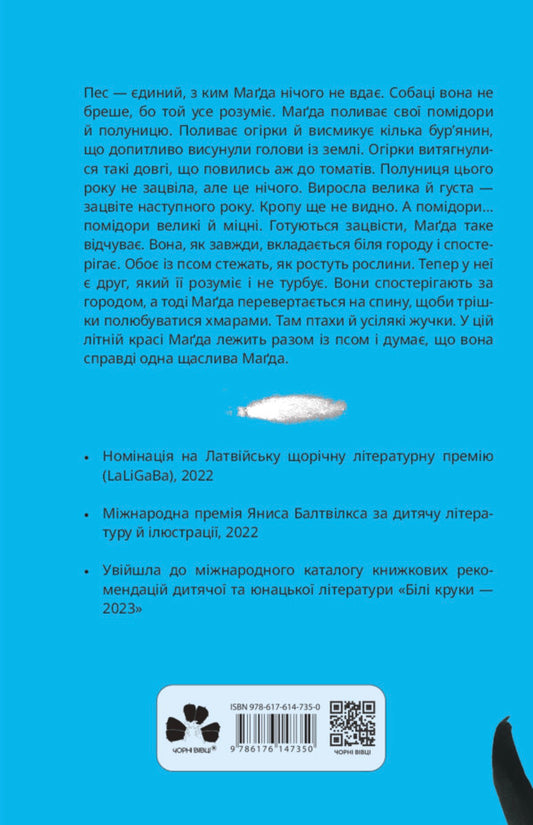 Dad And The Dog / Тато й пес Laura Vynogradova / Лаура Виноградова 9786176147350-2