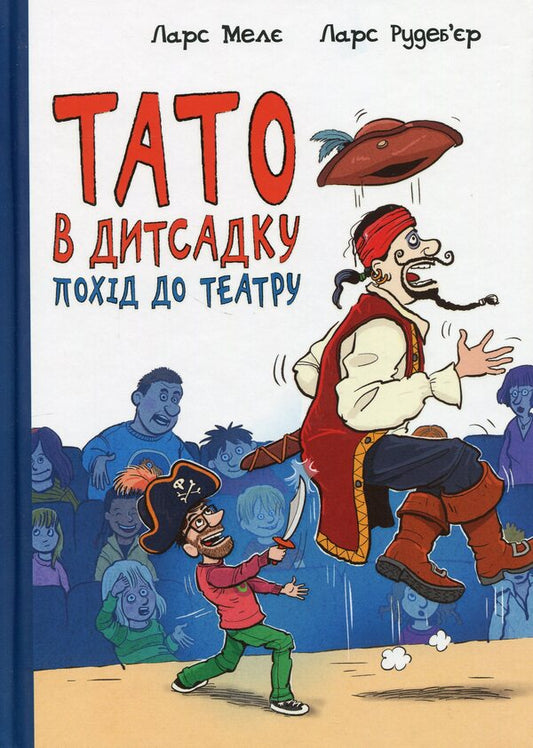 Dad In Kindergarten (Set Of 2 Books) / Тато в дитсадку (комплект із 2 книг) Lars Mele / Ларс Меле 9786170986955,9786170986566-2