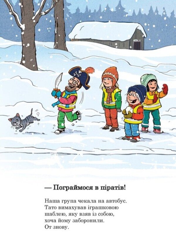 Dad In Kindergarten (Set Of 2 Books) / Тато в дитсадку (комплект із 2 книг) Lars Mele / Ларс Меле 9786170986955,9786170986566-6