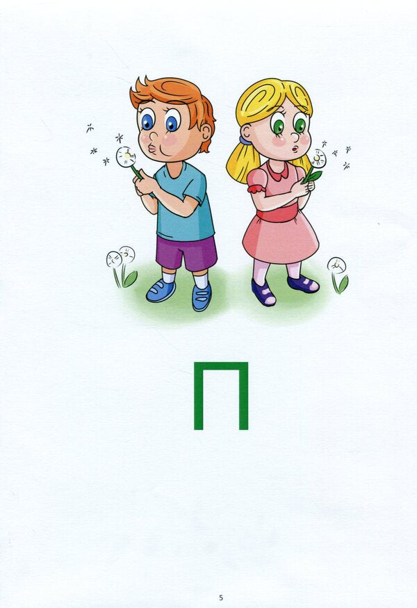 Dad and Toto. The first words. Part 2 / Тата і Тото. Перші слова. Частина 2 Наталия Козак 978-617-784-021-2-6