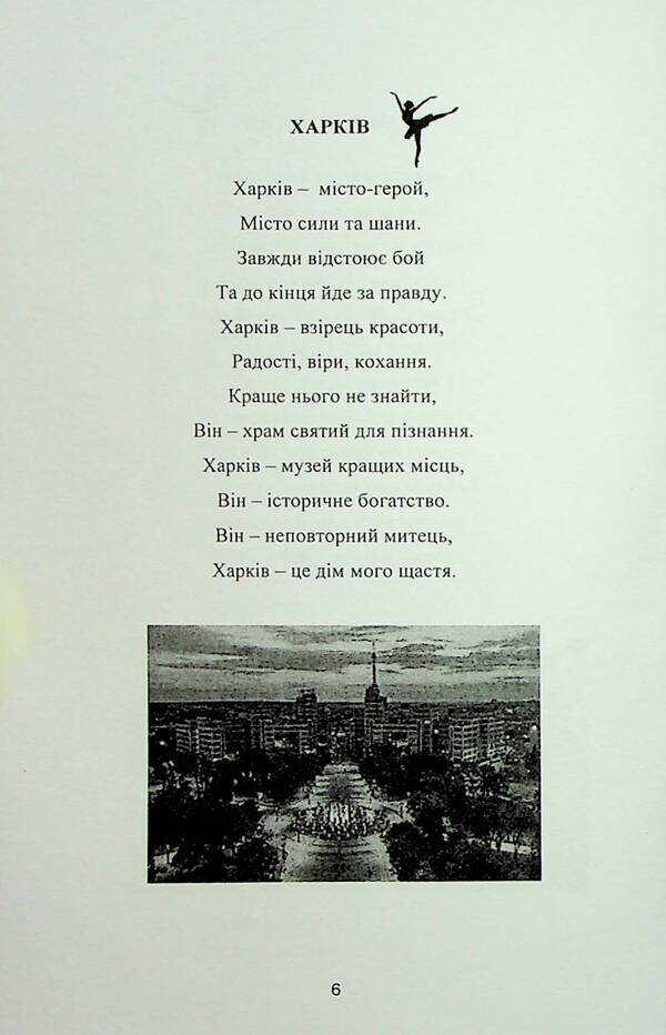 Dance of life / Танок життя Екатерина Федорова 9786178252953-6