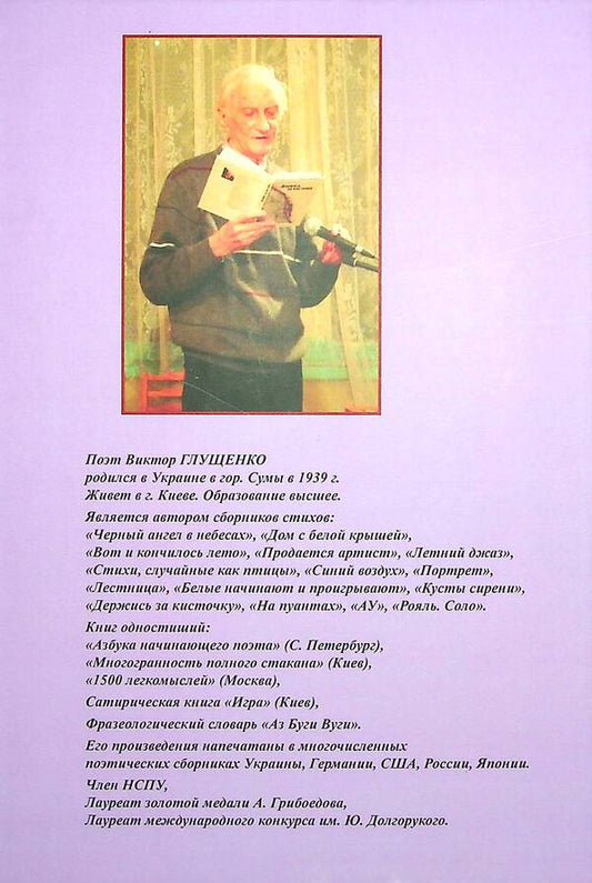 Dancing till you drop / Танцы до упаду Виктор Глущенко 978-617-8000-18-9-2