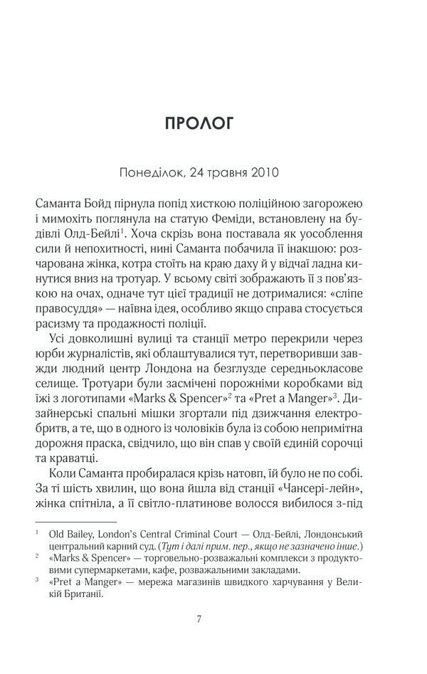 Daniel Cole (2 Book Set) / Даніель Коул (комплект із 2 книг) Даниэль Коул 978-617-12-9286-4, 978-617-12-9294-9-6