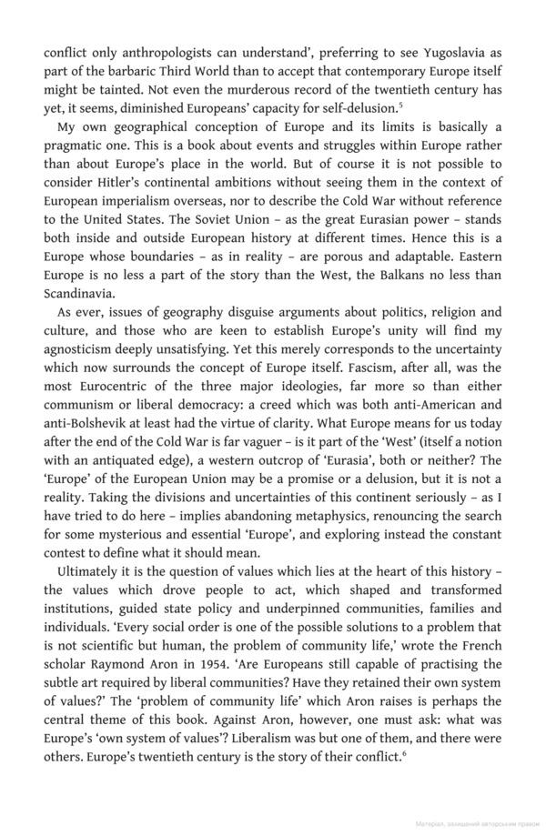 Dark Continent. Europe's Twentieth Century / Dark Continent. Europe's Twentieth Century Марк Мазовер 9780140241594-6