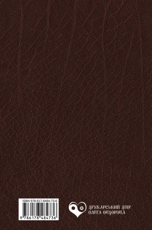 Dark Scrolls - Темн суво Alexander Sprentsis - Олександр Спренцис 9786178484736-2