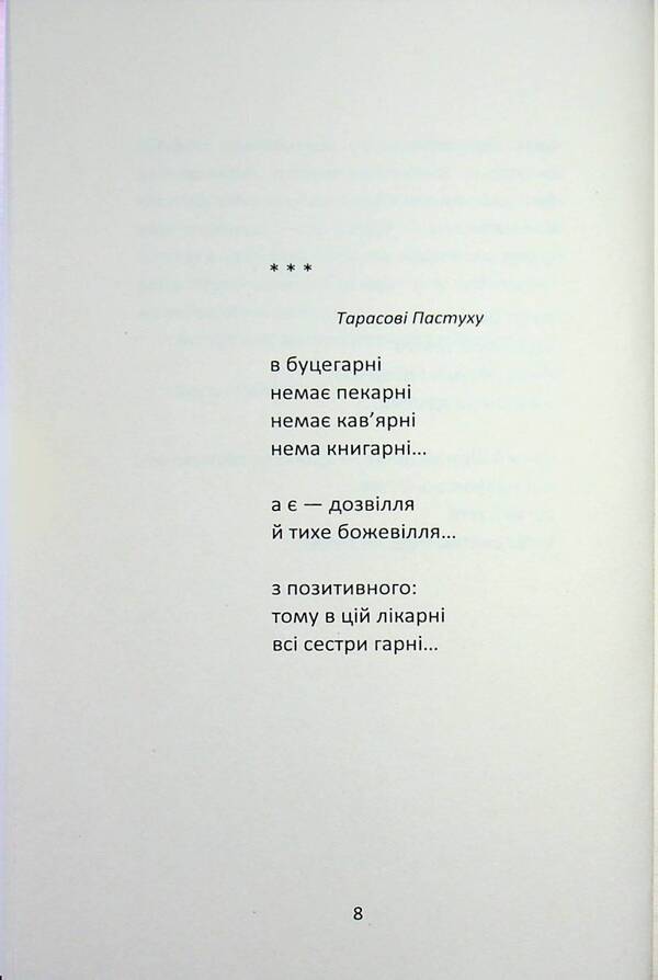 Dark Scrolls - Темн суво Alexander Sprentsis - Олександр Спренцис 9786178484736-6